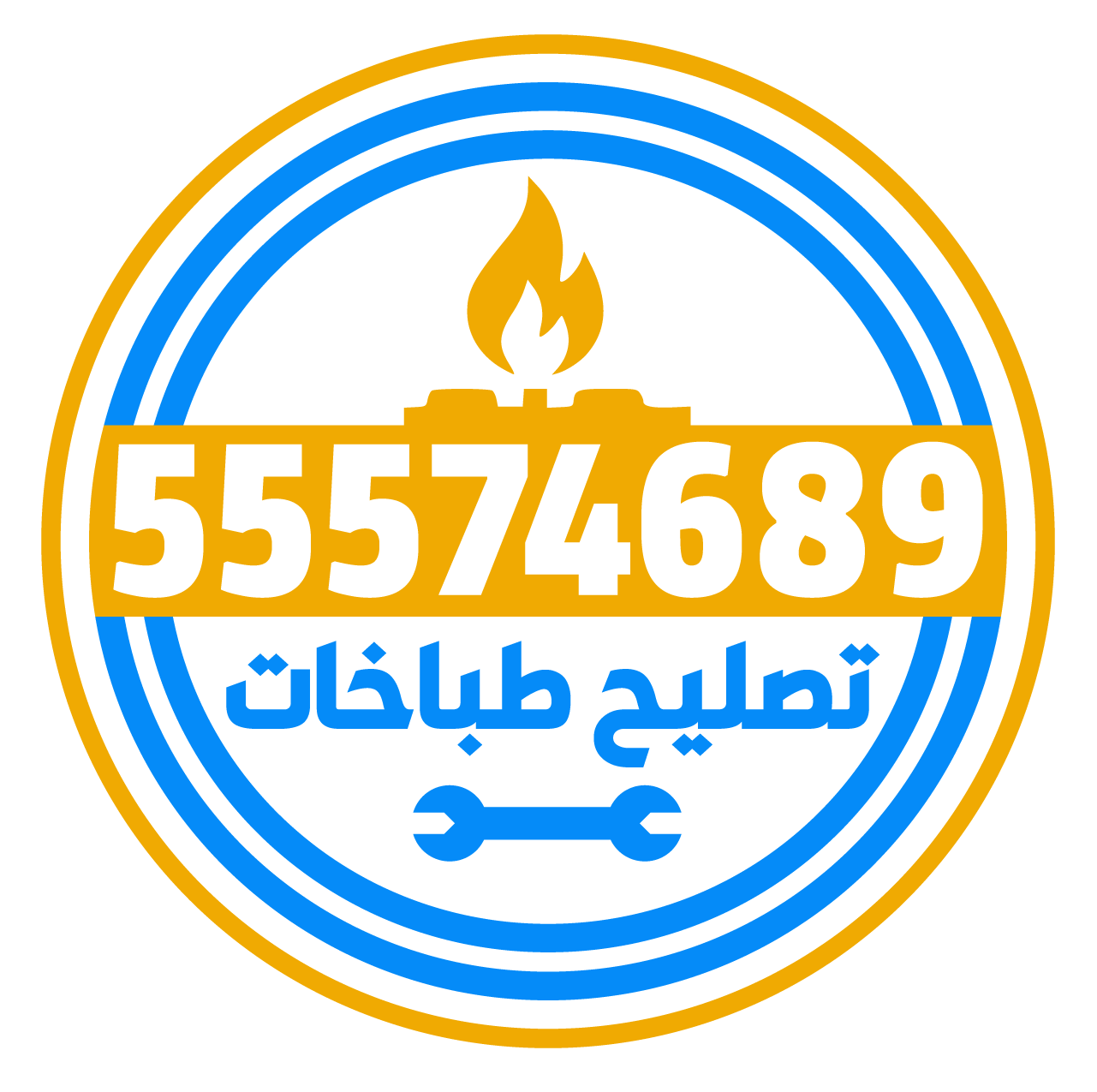فني طباخات الكويت