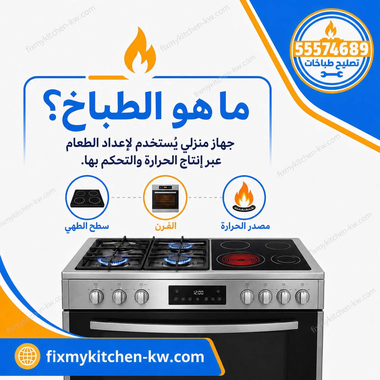 طباخات منزلية